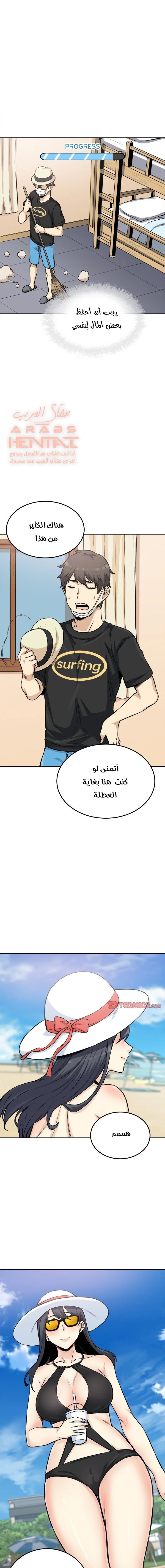 المعذرة, هذه غرفتي - 68 - 65294ed191669.webp