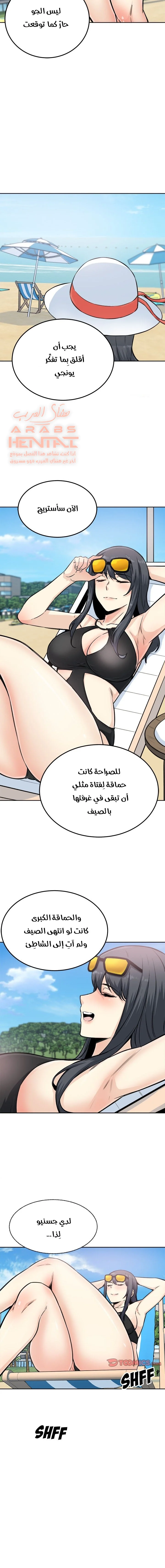 المعذرة, هذه غرفتي - 68 - 65294ed2d6406.webp