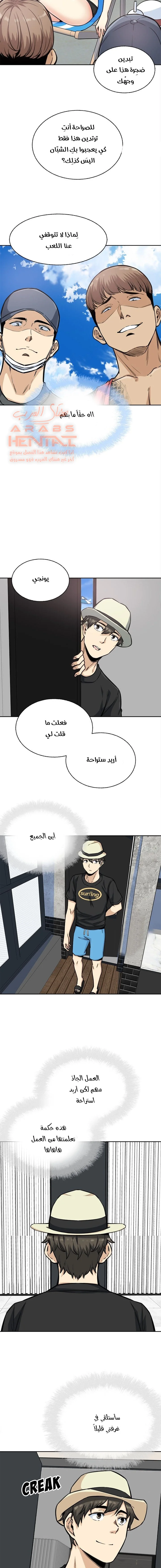 المعذرة, هذه غرفتي - 68 - 65294ed58f417.webp