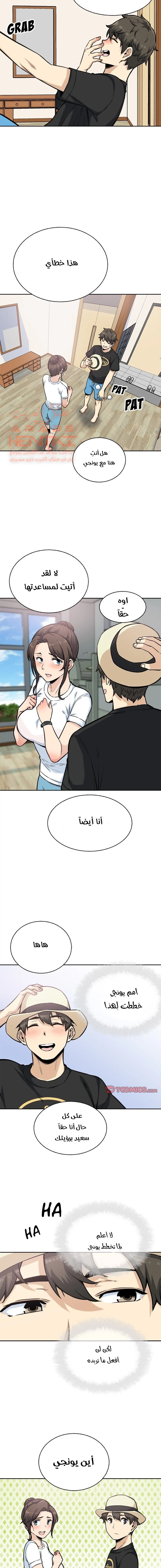 المعذرة, هذه غرفتي - 68 - 65294ed9de633.webp