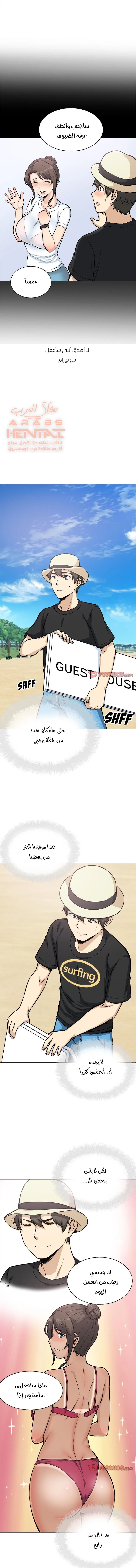 المعذرة, هذه غرفتي - 68 - 65294ede3f4ea.webp