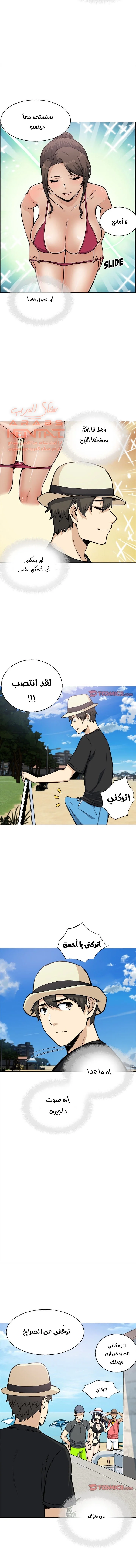 المعذرة, هذه غرفتي - 68 - 65294edfb34a4.webp