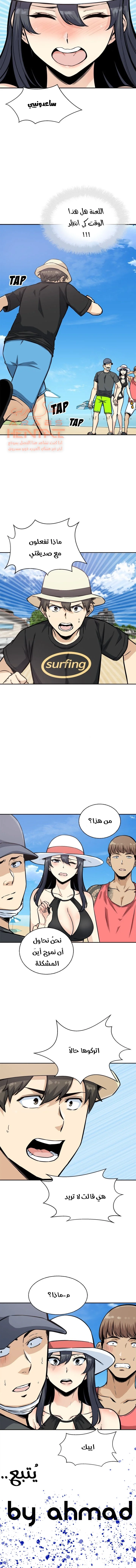 المعذرة, هذه غرفتي - 68 - 65294ee257198.webp
