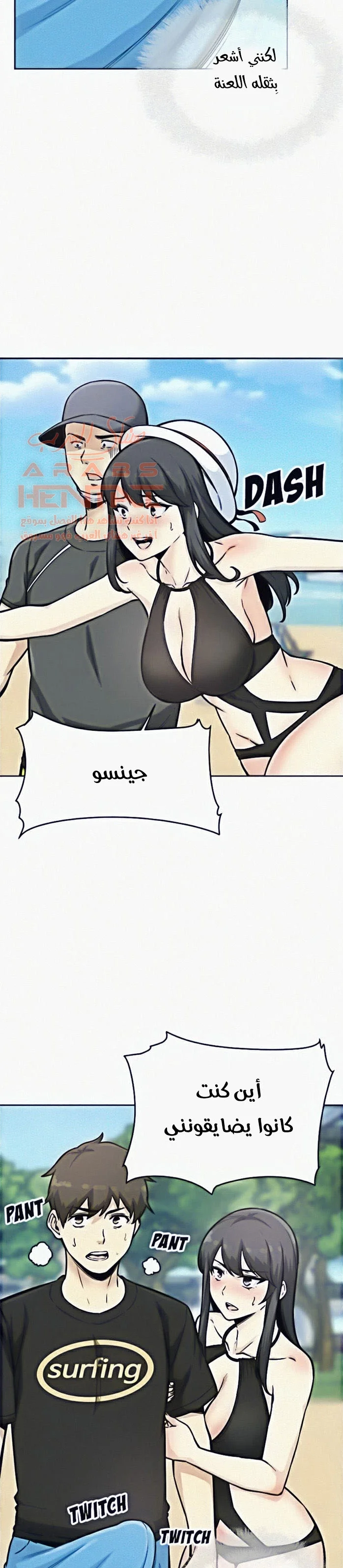 المعذرة, هذه غرفتي - 69 - 65294ee5f2722.webp