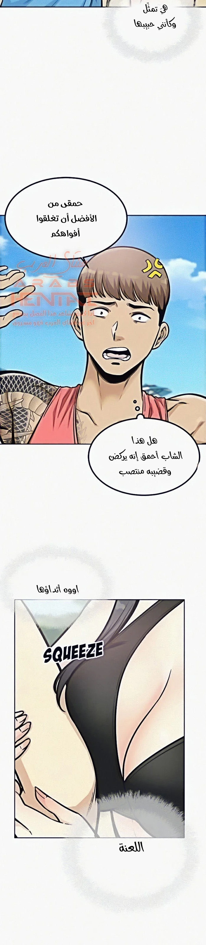 المعذرة, هذه غرفتي - 69 - 65294ee64197a.webp