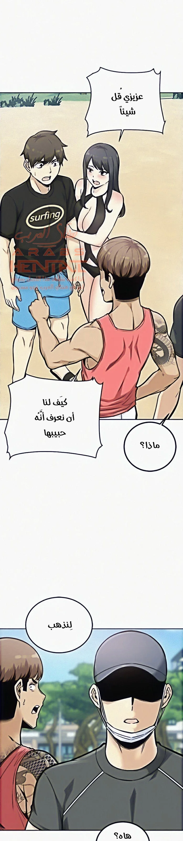 المعذرة, هذه غرفتي - 69 - 65294ee768ad2.webp