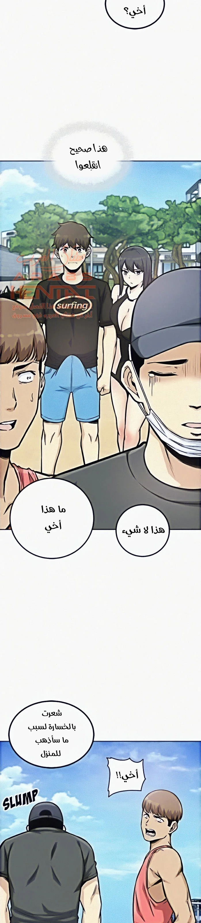 المعذرة, هذه غرفتي - 69 - 65294ee87faf7.webp