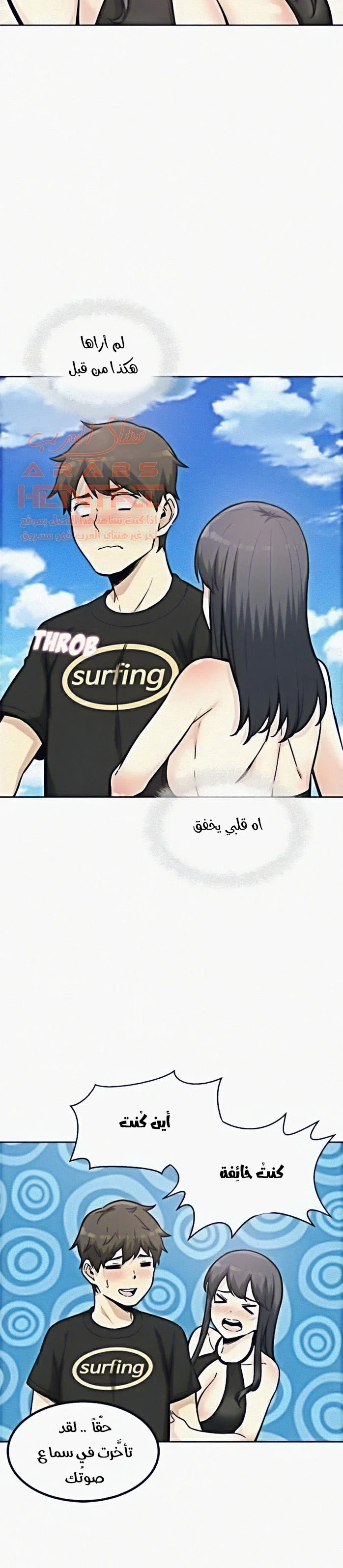 المعذرة, هذه غرفتي - 69 - 65294ee9dca35.webp