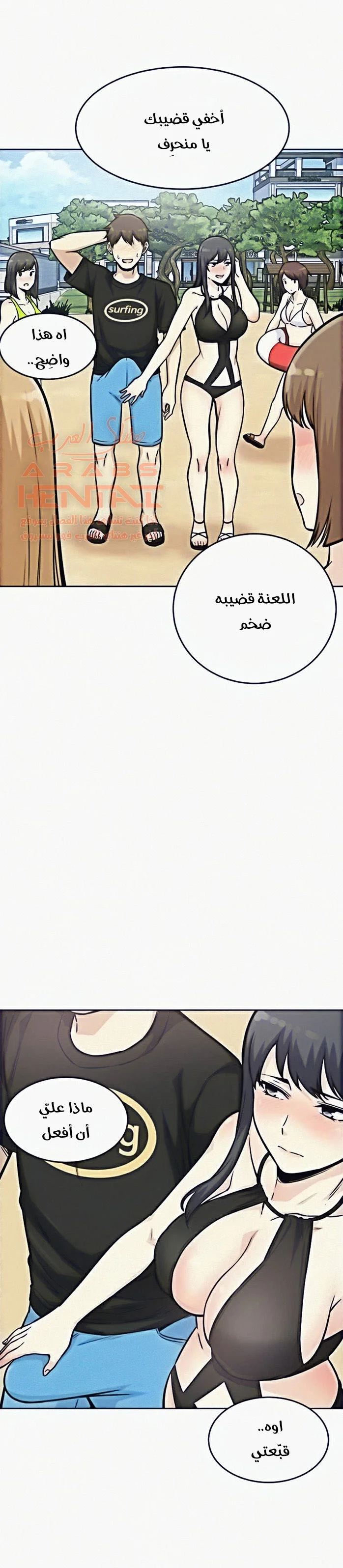 المعذرة, هذه غرفتي - 69 - 65294eea6ab51.webp