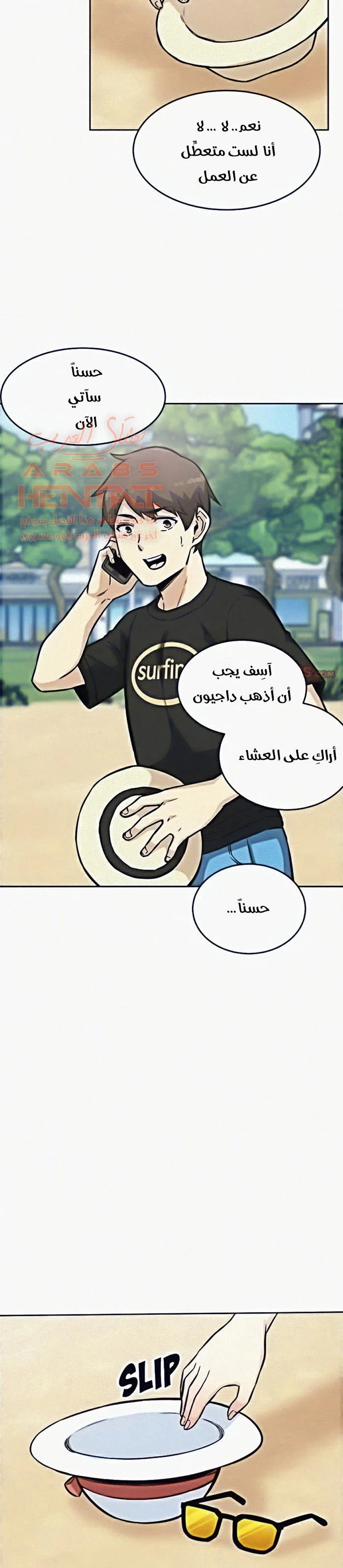المعذرة, هذه غرفتي - 69 - 65294eebbebc2.webp