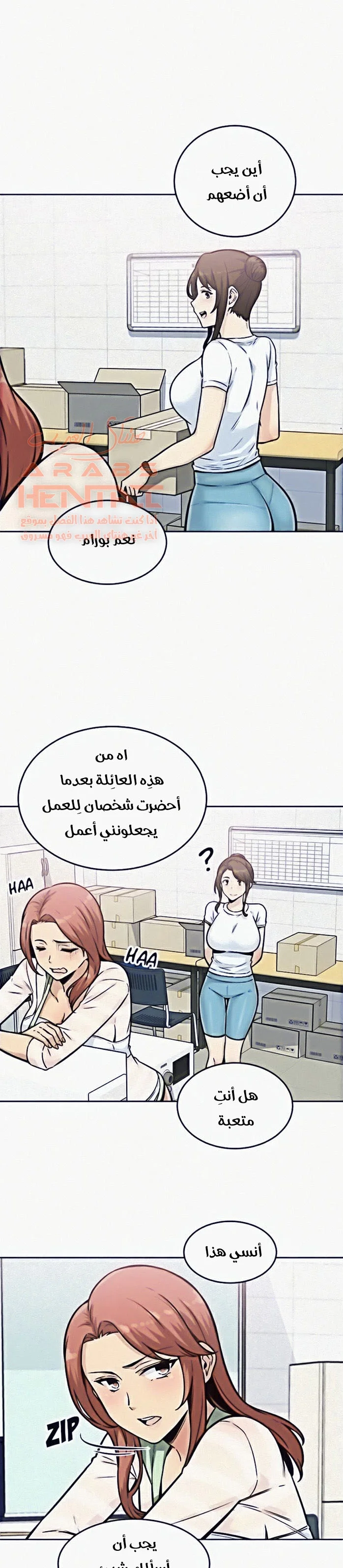 المعذرة, هذه غرفتي - 69 - 65294eed6c2f2.webp