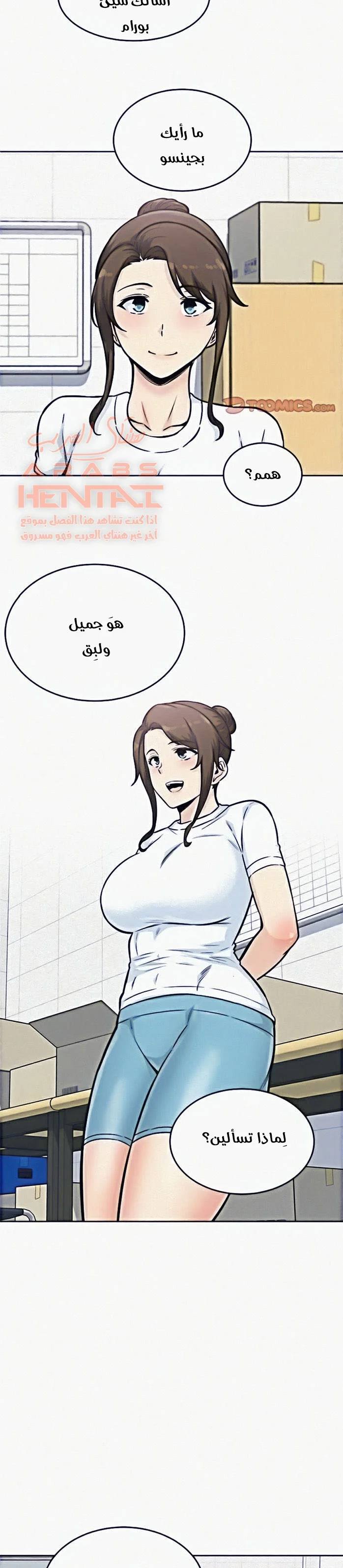 المعذرة, هذه غرفتي - 69 - 65294eedaaa0c.webp