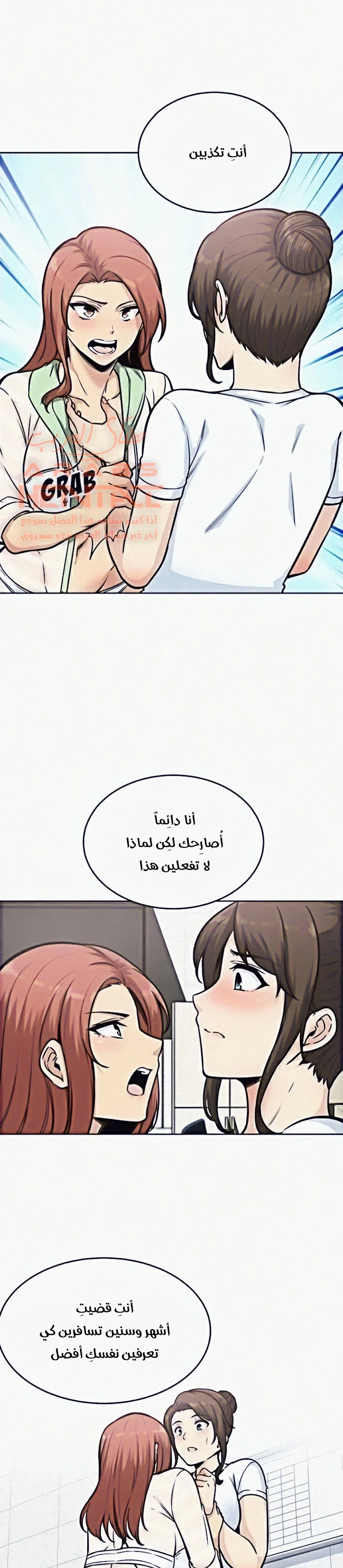 المعذرة, هذه غرفتي - 69 - 65294ef07642a.webp
