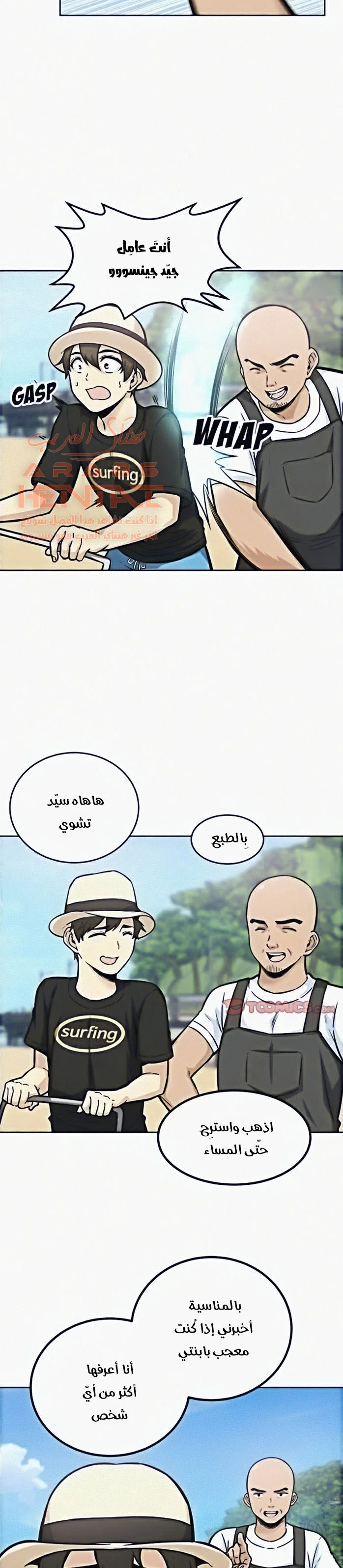 المعذرة, هذه غرفتي - 69 - 65294ef27324e.webp
