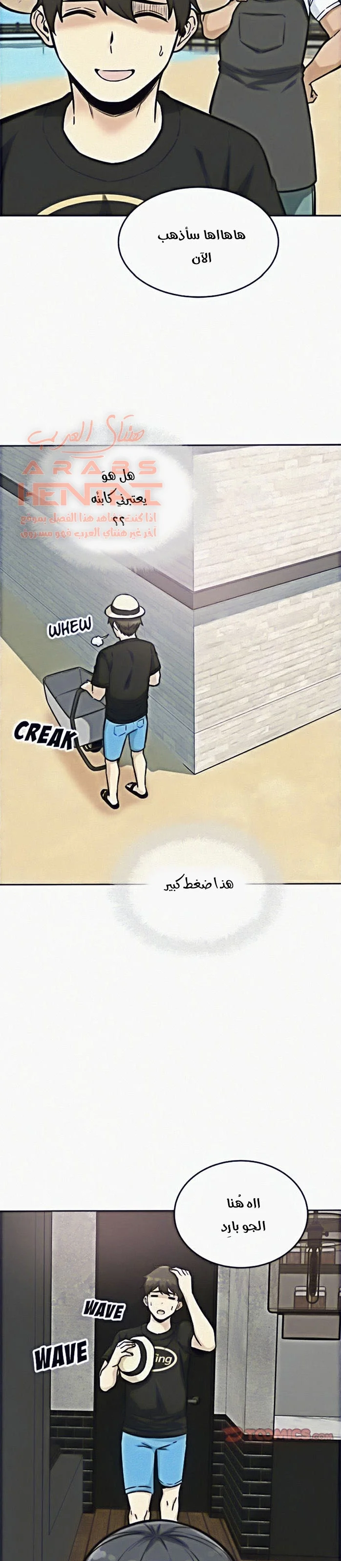 المعذرة, هذه غرفتي - 69 - 65294ef3585b8.webp