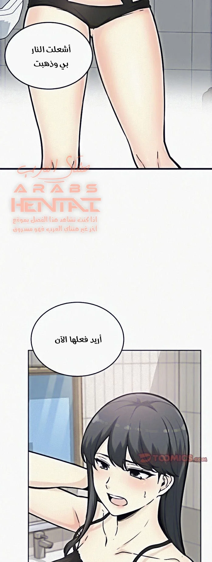 المعذرة, هذه غرفتي - 69 - 65294ef675bab.webp