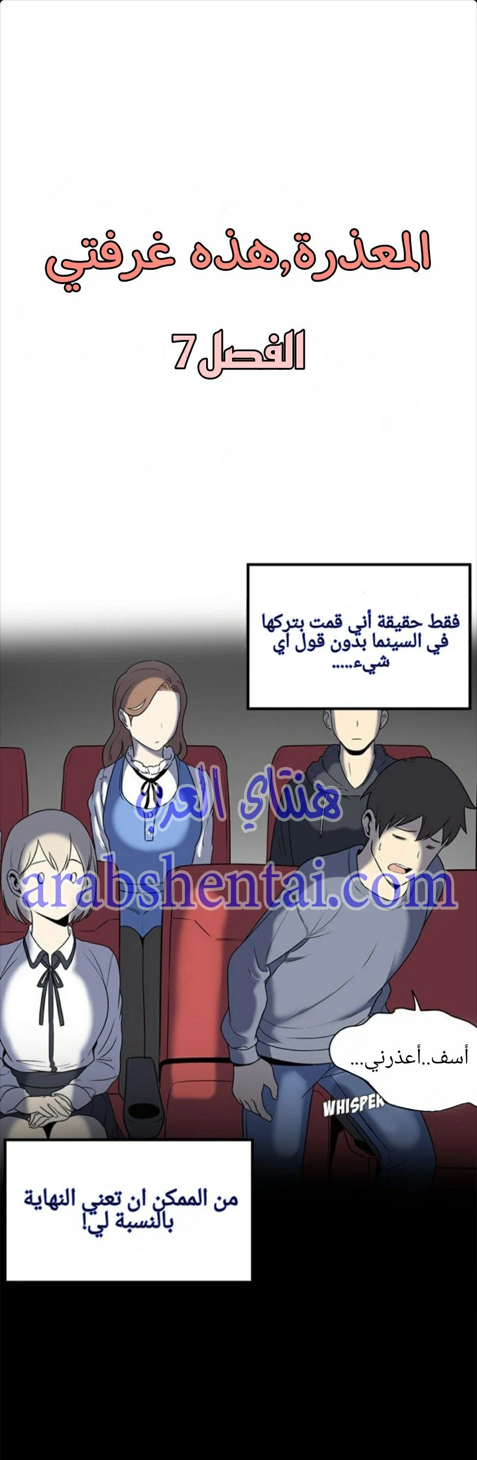 المعذرة, هذه غرفتي - 7 - 65294248dbfcb.webp