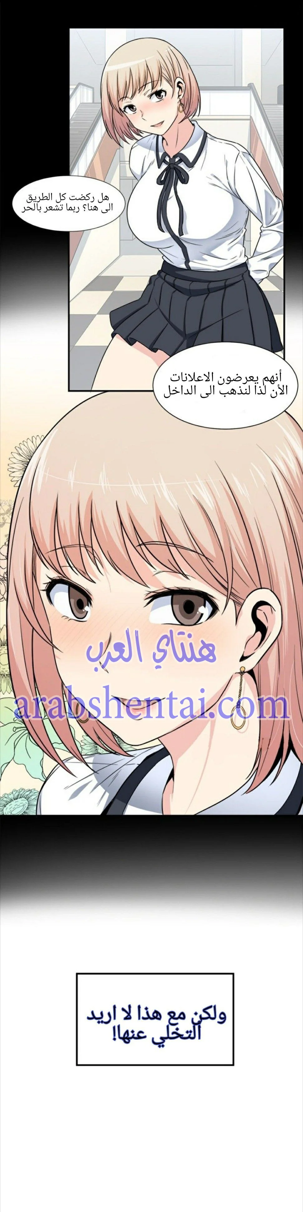 المعذرة, هذه غرفتي - 7 - 6529424a326a5.webp