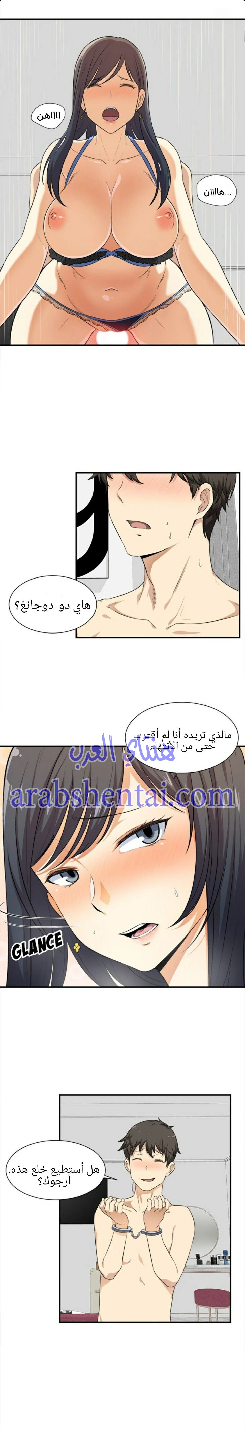 المعذرة, هذه غرفتي - 7 - 6529424b71366.webp