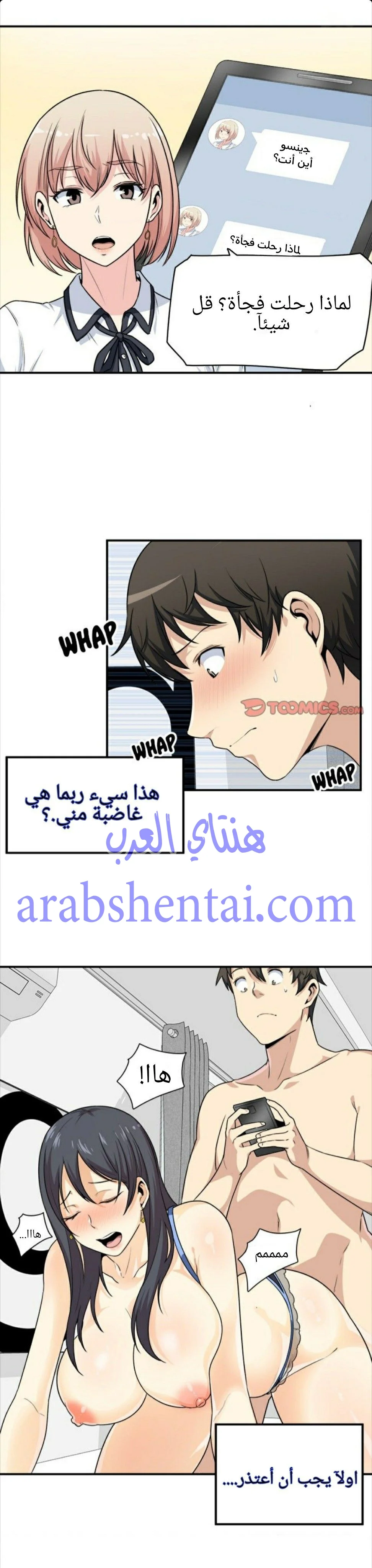 المعذرة, هذه غرفتي - 7 - 65294254219f2.webp
