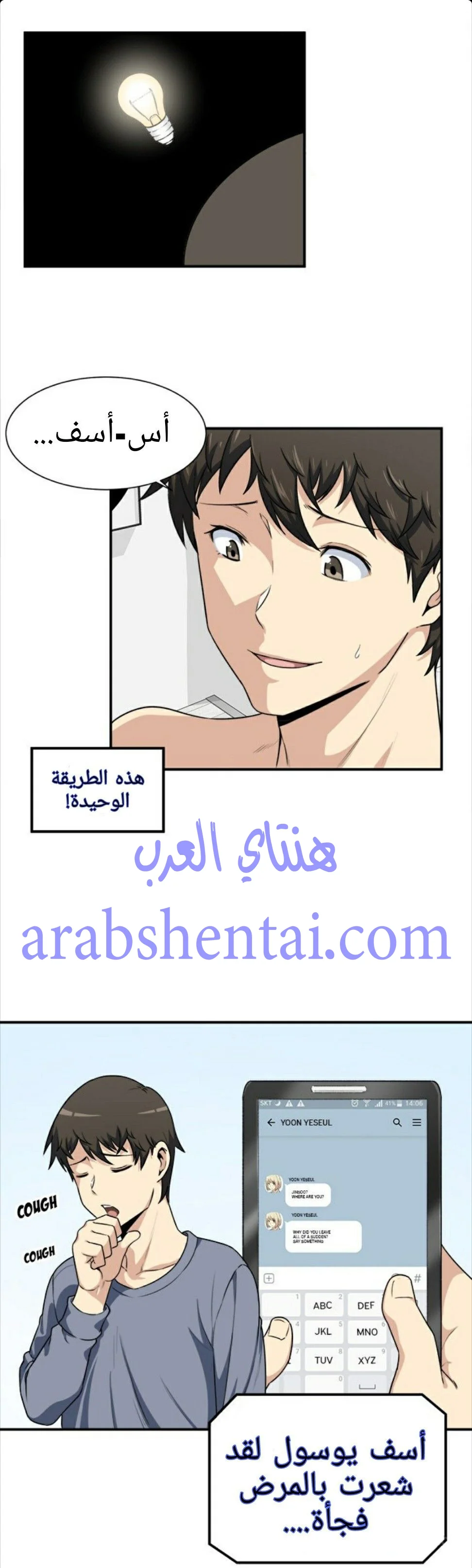 المعذرة, هذه غرفتي - 7 - 652942564fbf5.webp