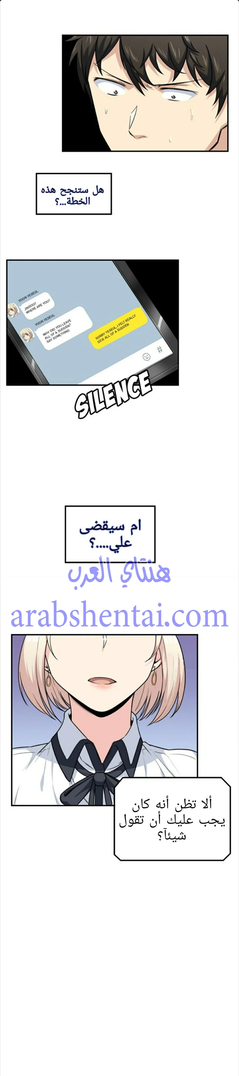 المعذرة, هذه غرفتي - 7 - 652942577a910.webp