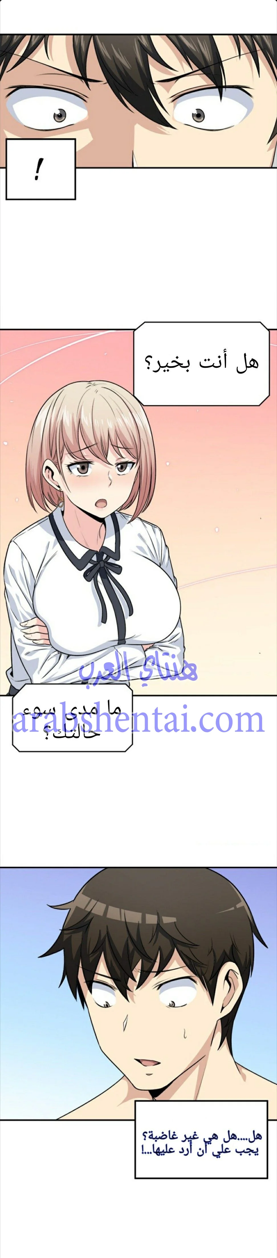 المعذرة, هذه غرفتي - 7 - 652942589117e.webp