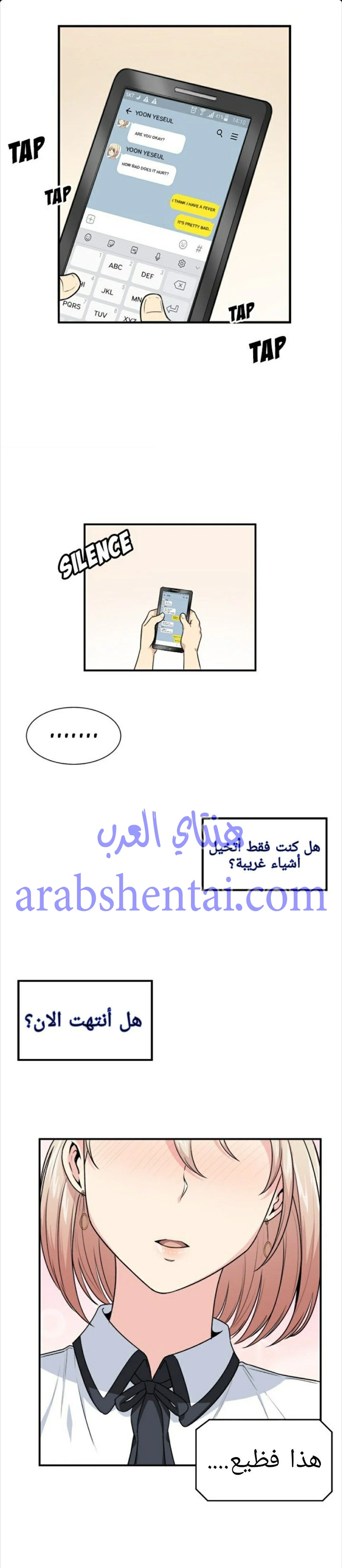 المعذرة, هذه غرفتي - 7 - 65294259cff16.webp