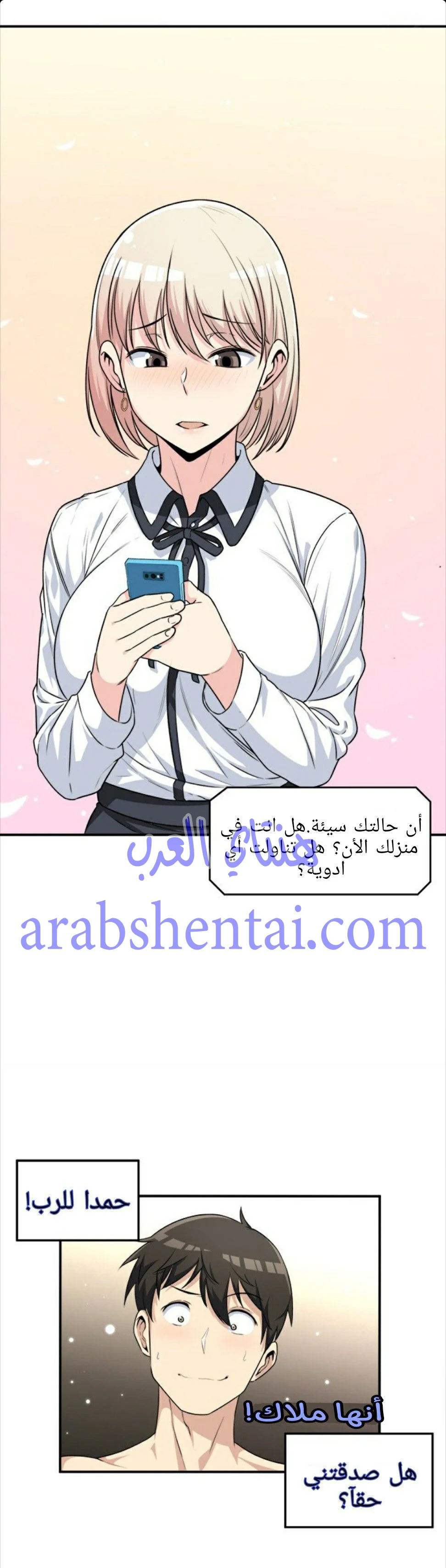 المعذرة, هذه غرفتي - 7 - 6529425b01f8a.webp