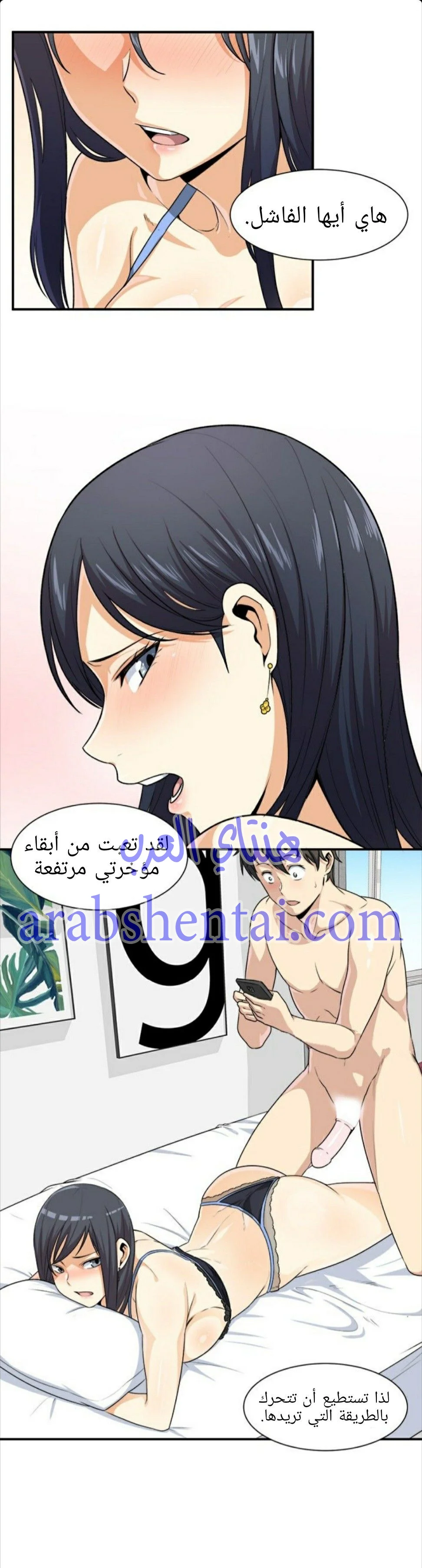 المعذرة, هذه غرفتي - 7 - 6529425d996a2.webp