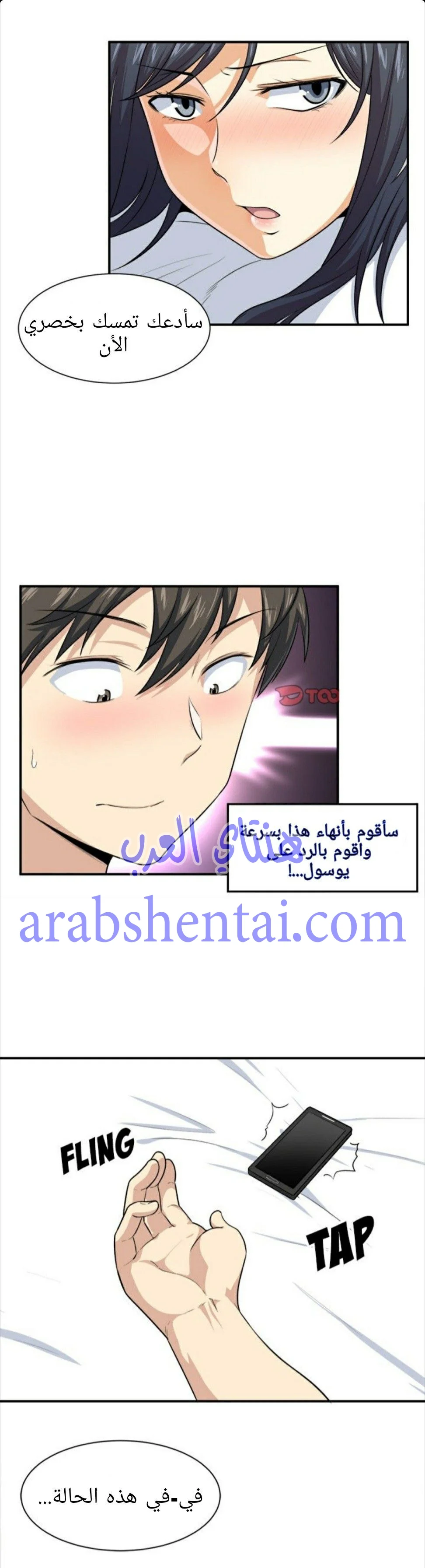 المعذرة, هذه غرفتي - 7 - 6529425ec1666.webp