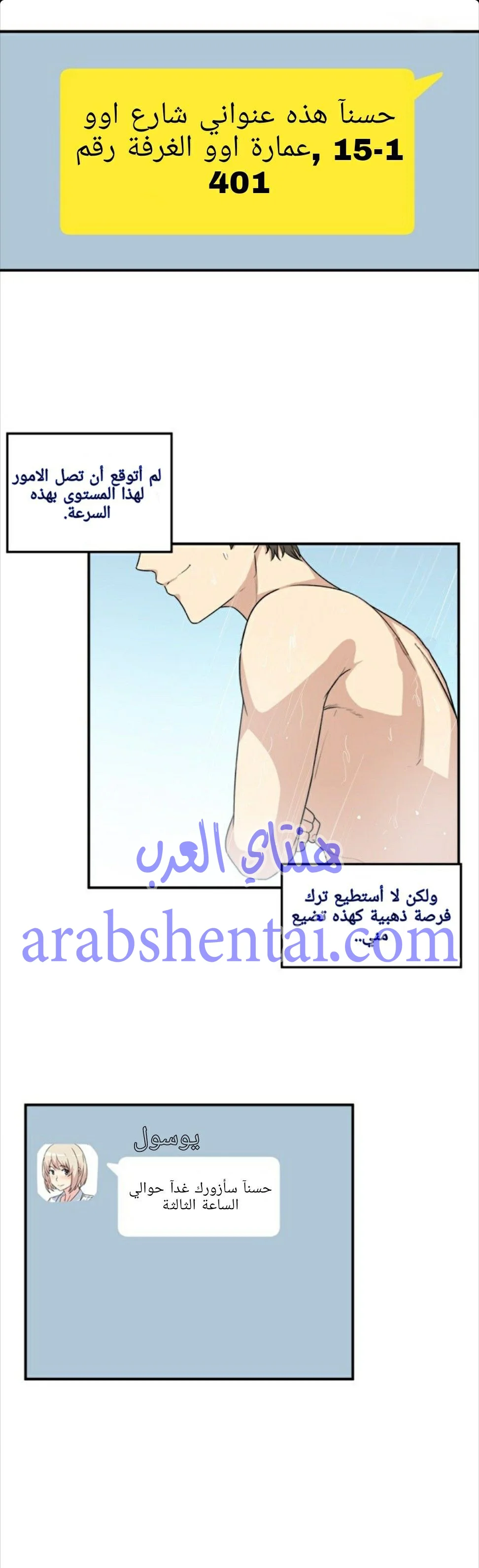 المعذرة, هذه غرفتي - 7 - 65294268345d5.webp