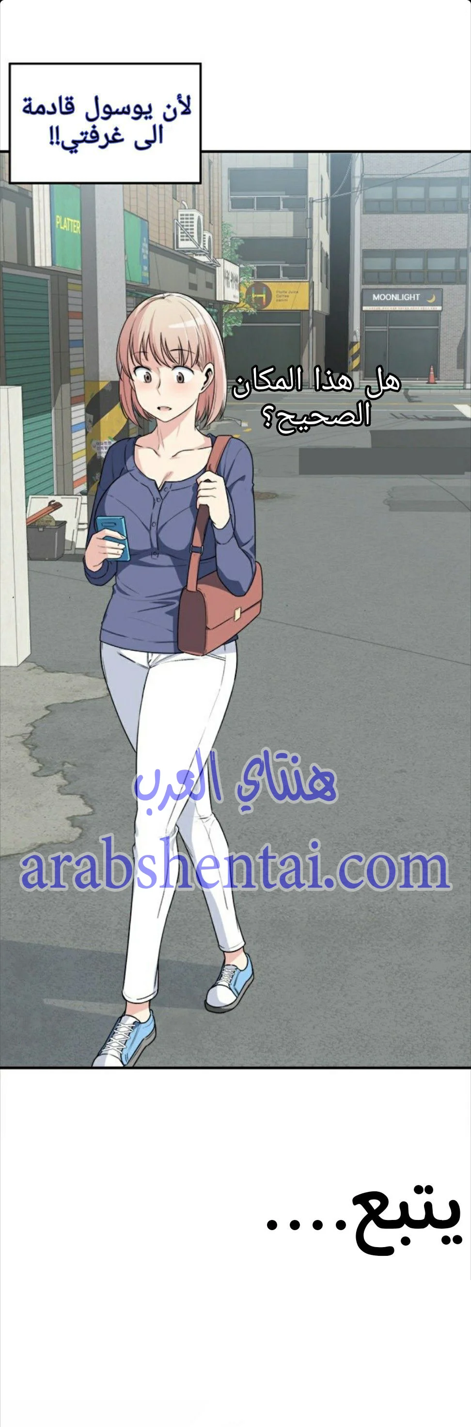 المعذرة, هذه غرفتي - 7 - 652942695b391.webp