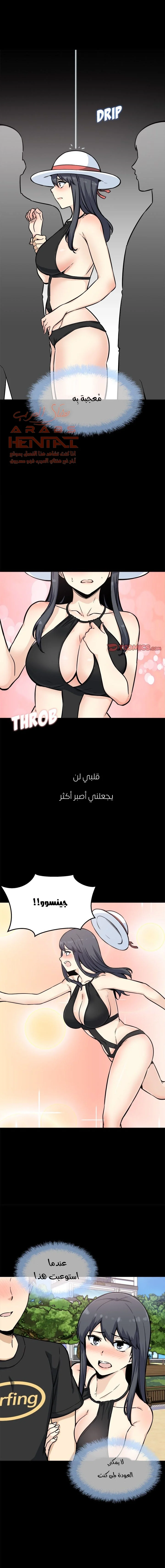 المعذرة, هذه غرفتي - 70 - 65294efe735a7.webp