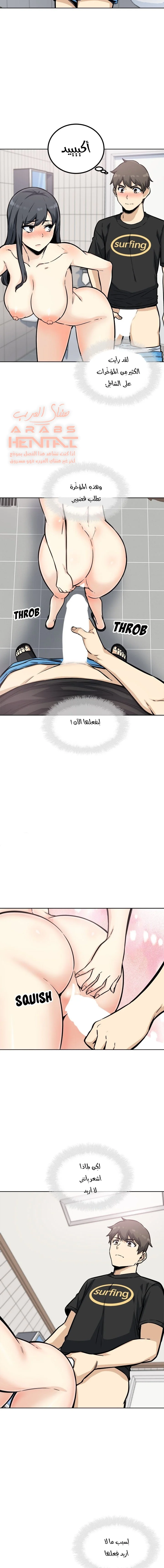 المعذرة, هذه غرفتي - 70 - 65294f024de57.webp