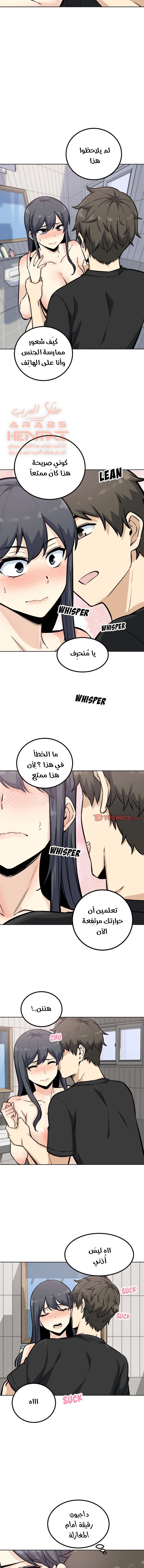 المعذرة, هذه غرفتي - 70 - 65294f0b3e5f4.webp