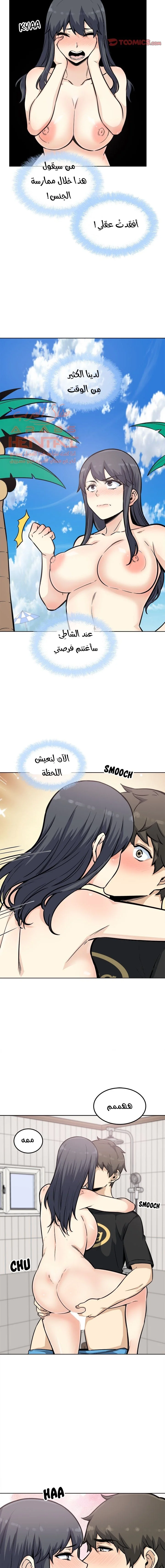 المعذرة, هذه غرفتي - 71 - 65294f13464b4.webp