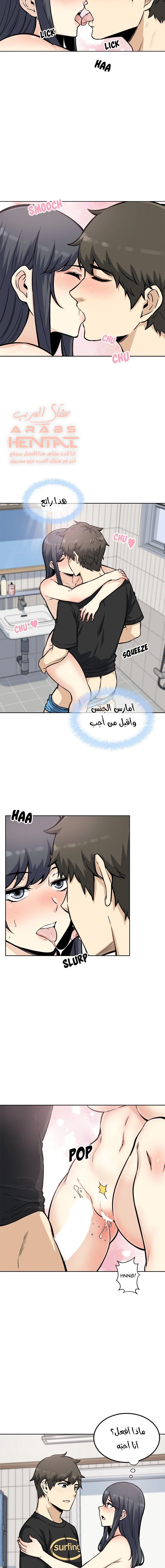 المعذرة, هذه غرفتي - 71 - 65294f149031e.webp