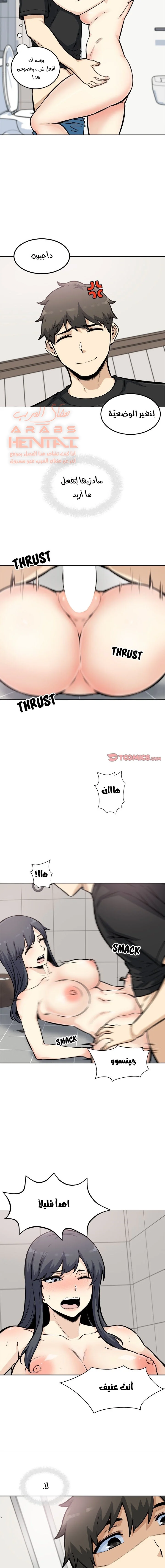 المعذرة, هذه غرفتي - 71 - 65294f1613ef1.webp