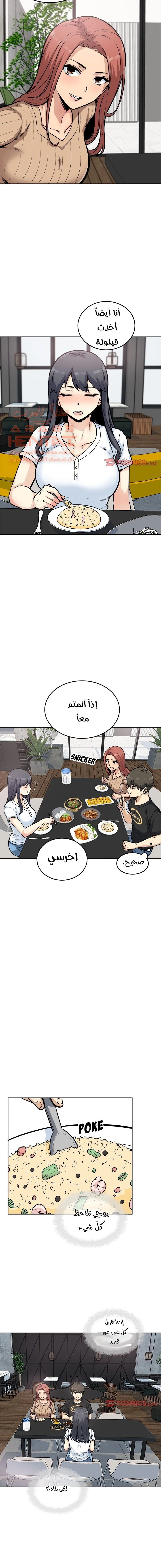 المعذرة, هذه غرفتي - 71 - 65294f1c82d09.webp
