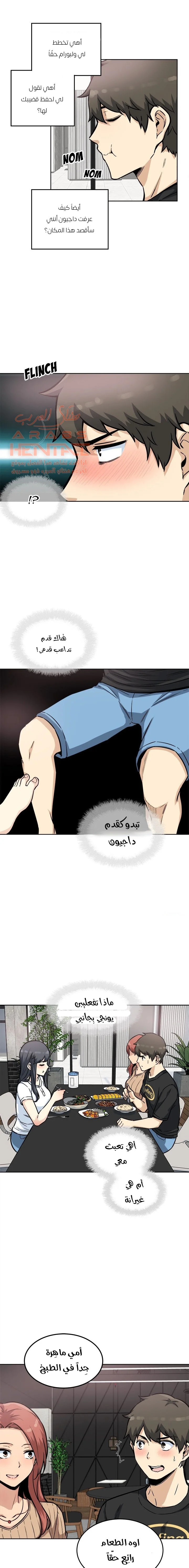 المعذرة, هذه غرفتي - 71 - 65294f1dc0c3a.webp
