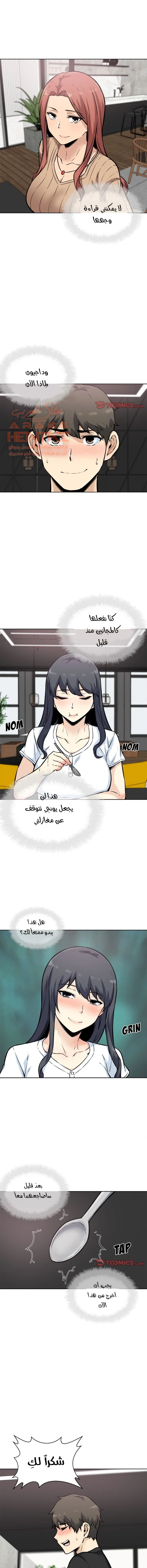المعذرة, هذه غرفتي - 72 - 65294f25d01db.webp