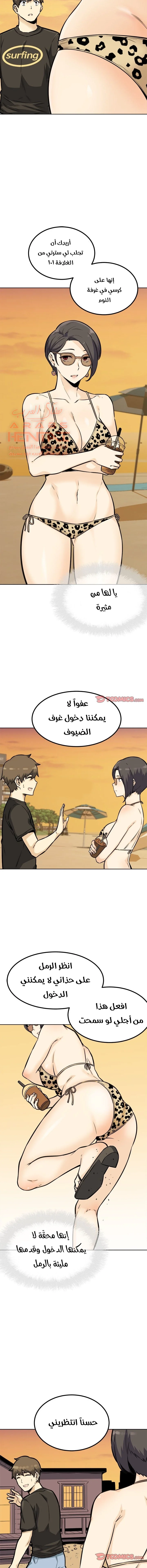 المعذرة, هذه غرفتي - 72 - 65294f2892f78.webp