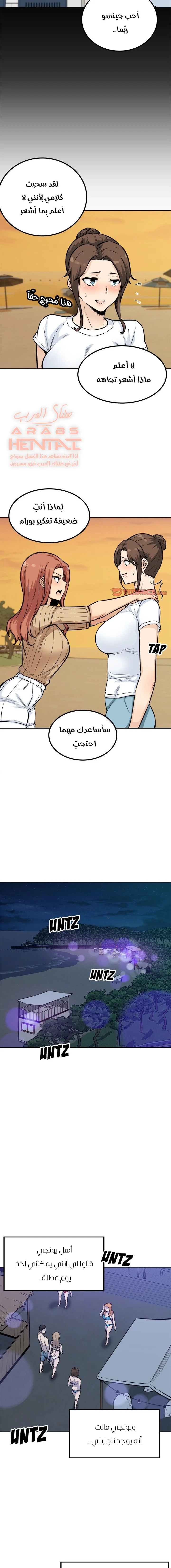 المعذرة, هذه غرفتي - 72 - 65294f2cbfc35.webp