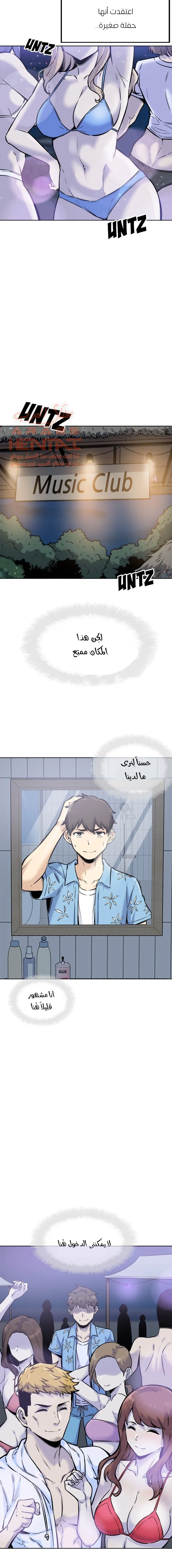 المعذرة, هذه غرفتي - 72 - 65294f2df122c.webp