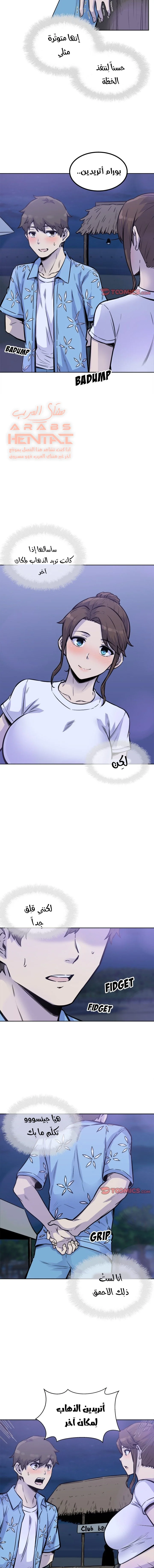 المعذرة, هذه غرفتي - 72 - 65294f3198e7d.webp