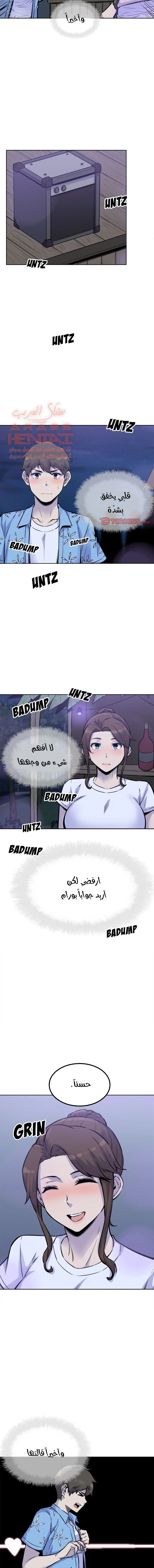 المعذرة, هذه غرفتي - 72 - 65294f32b14ff.webp
