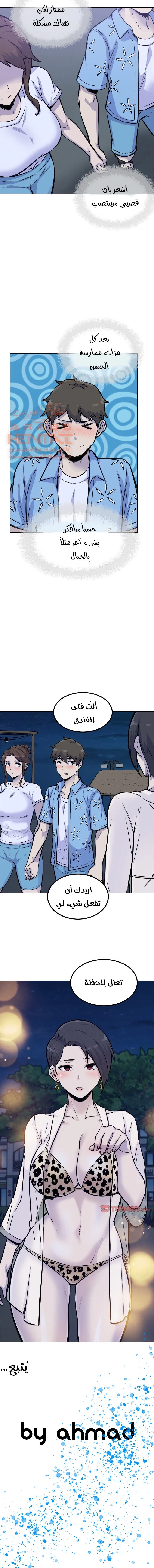 المعذرة, هذه غرفتي - 72 - 65294f36d6349.webp