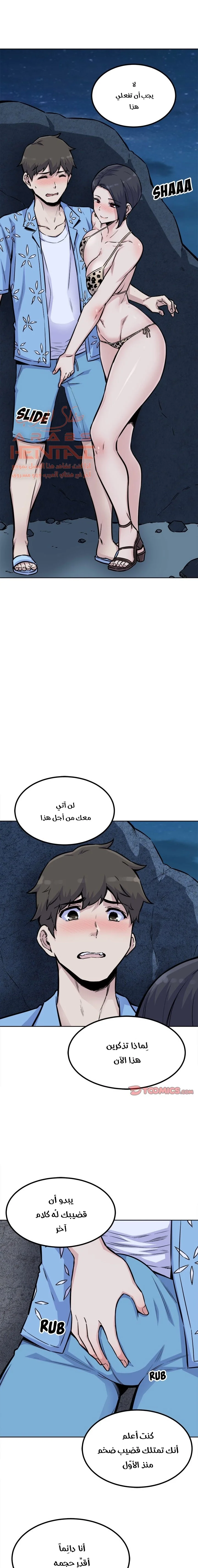 المعذرة, هذه غرفتي - 73 - 65294f39071be.webp