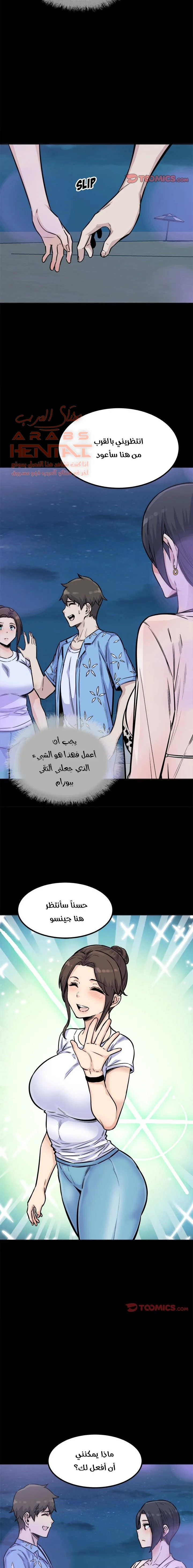 المعذرة, هذه غرفتي - 73 - 65294f3f53bde.webp